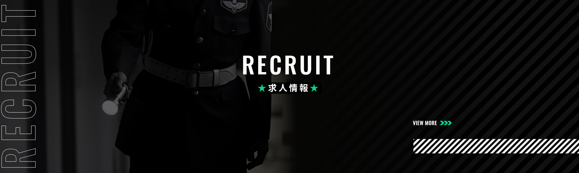 banner_recruit_def
